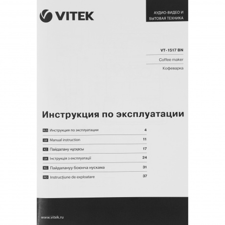 Кофеварка рожковая Vitek VT-1517 BN 1238Вт коричневый - фото 15