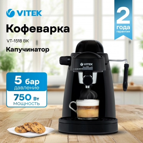 Кофеварка рожковая Vitek Midnight VT-8471 850Вт серый/черный - фото 2