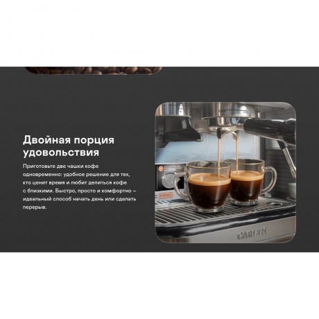 Кофейная станция GARLYN Barista Pro - фото 20