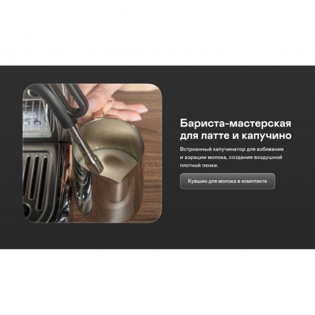 Кофейная станция GARLYN Barista Pro - фото 21