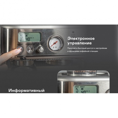 Кофейная станция GARLYN Barista Pro - фото 23