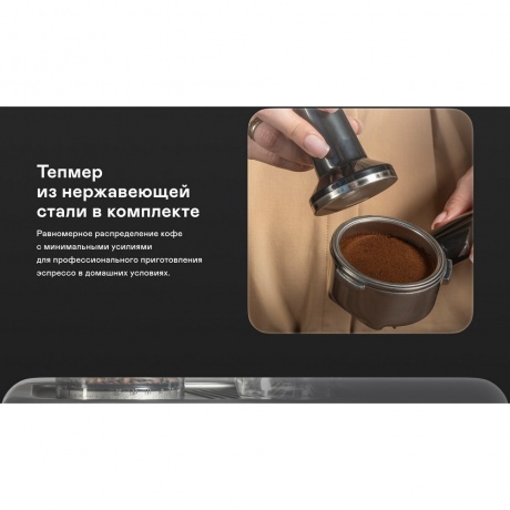 Кофейная станция GARLYN Barista Pro - фото 28