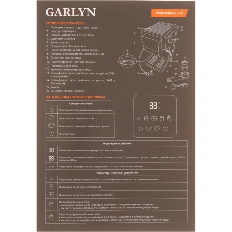 Кофеварка рожковая GARLYN L40 - фото 6