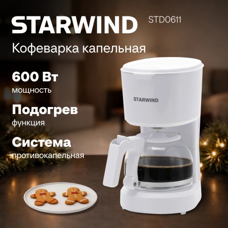 Кофеварка капельная Starwind STD0611 600Вт белый - фото 14
