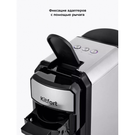 Кофеварка Kitfort КТ-7192 - фото 17