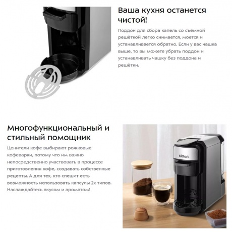 Кофеварка Kitfort КТ-7192 - фото 27