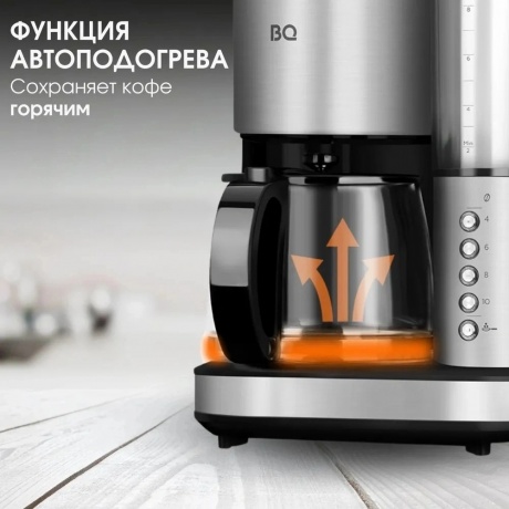 Капельная кофеварка со встроенной кофемолкой BQ CM7002 Стальной-Черный - фото 17