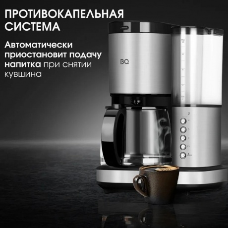 Капельная кофеварка со встроенной кофемолкой BQ CM7002 Стальной-Черный - фото 19