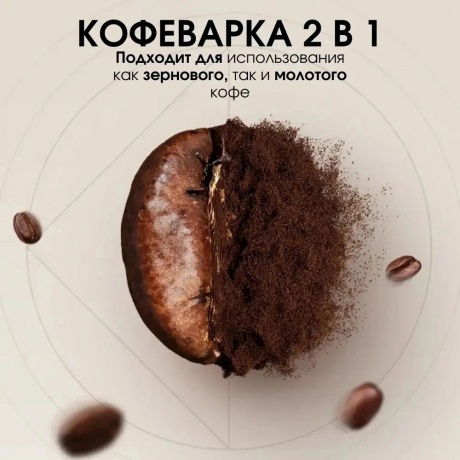 Капельная кофеварка со встроенной кофемолкой BQ CM7002 Стальной-Черный - фото 22