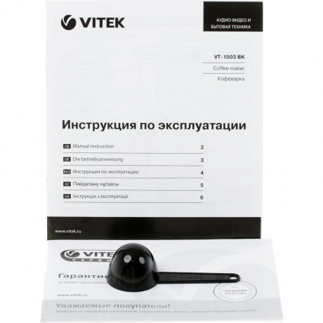 Кофеварка капельная Vitek VT-1503 900Вт черный - фото 3