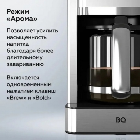 Капельная кофеварка BQ CM1004 Стальной-черный - фото 4