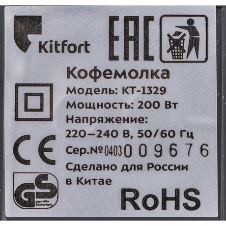Кофемолка Kitfort КТ-1329 - фото 13