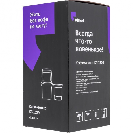 Кофемолка Kitfort КТ-1329 - фото 8
