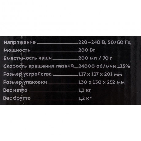 Кофемолка Kitfort КТ-1329 - фото 10