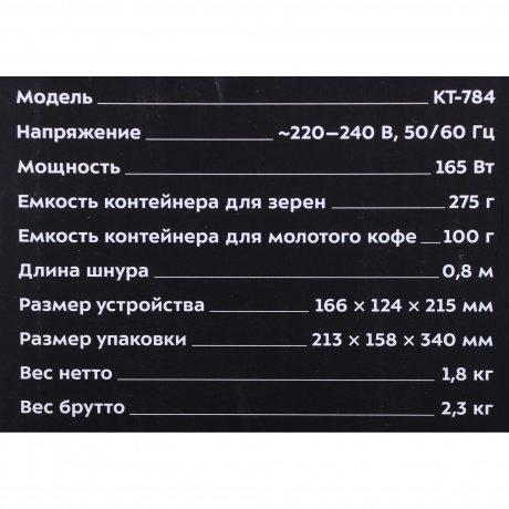 Кофемолка Kitfort КТ-784 - фото 11