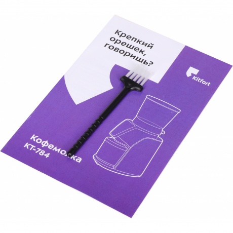 Кофемолка Kitfort КТ-784 - фото 8