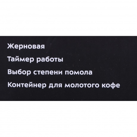 Кофемолка Kitfort КТ-784 - фото 10