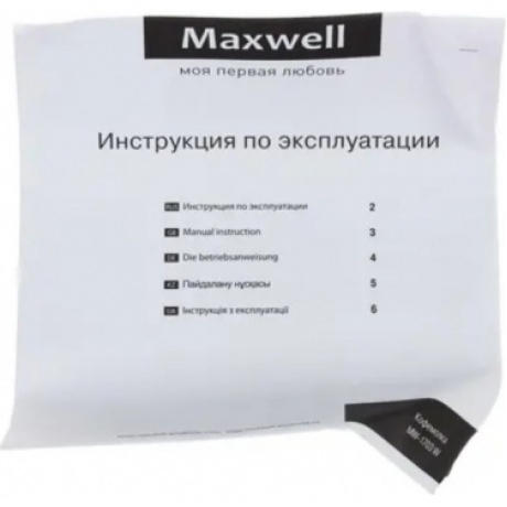 Кофемолка Maxwell MW-1703(W) - фото 9