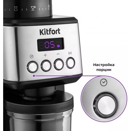 Кофемолка Kitfort КТ-790 180Вт нержавеющая сталь/черный - фото 4