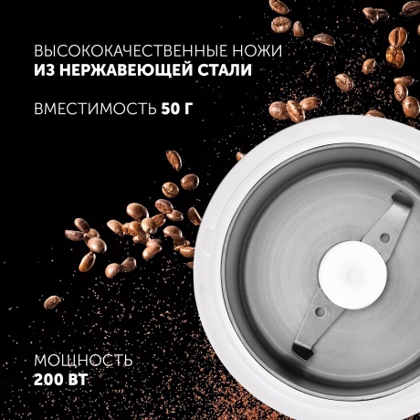 Кофемолка PCG 2014 Белый - фото 6