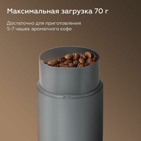Кофемолка BQ CG1005 Серый - фото 2