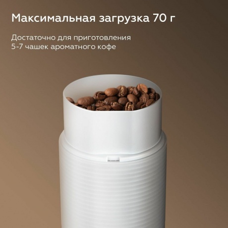 Кофемолка BQ CG1005 Белый - фото 2