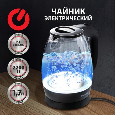 Чайник электрический Sonnen KT-1786, 1,7л, 2200Вт, стекло - фото 13
