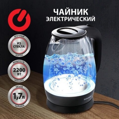 Чайник электрический Sonnen KT-1786, 1,7л, 2200Вт, стекло - фото 14