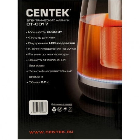 Чайник электрический Centek CT-0017 Brooklyn - фото 6