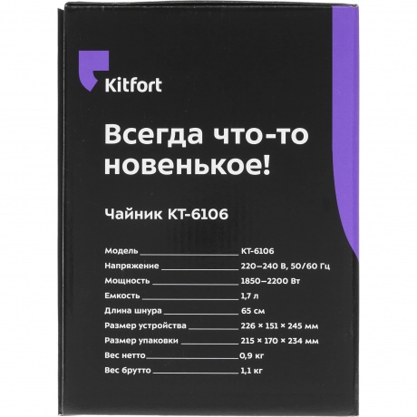 Чайник электрический Kitfort КТ-6106 - фото 9