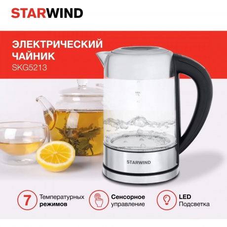 Чайник электрический StarWind SKG5213 - фото 4