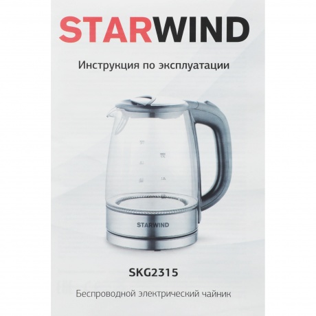 Чайник электрический StarWind SKG2315 - фото 21