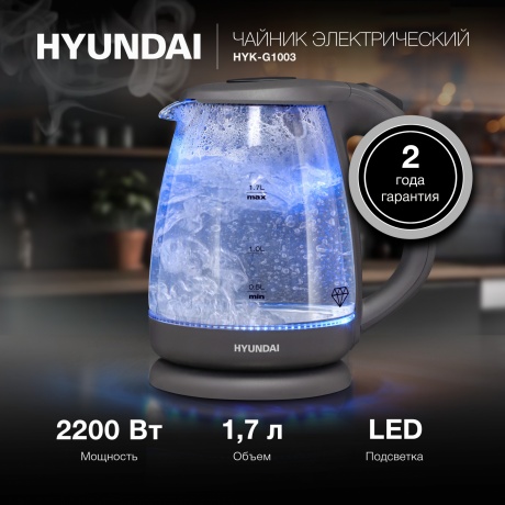 Чайник электрический Hyundai HYK-G1003 - фото 12