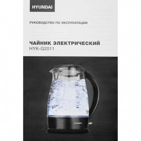 Чайник электрический Hyundai HYK-G2011 - фото 13