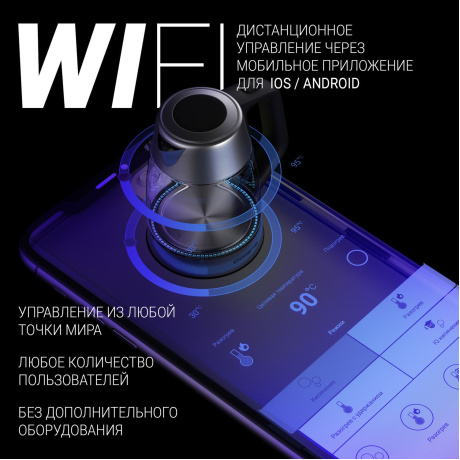 Чайник электрический Polaris PWK 1775CGLD WIFI серебристый - фото 10