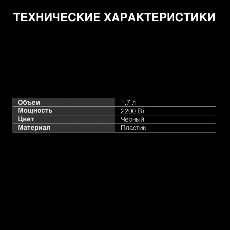 Чайник электрический Hyundai HYK-G2012 - фото 11