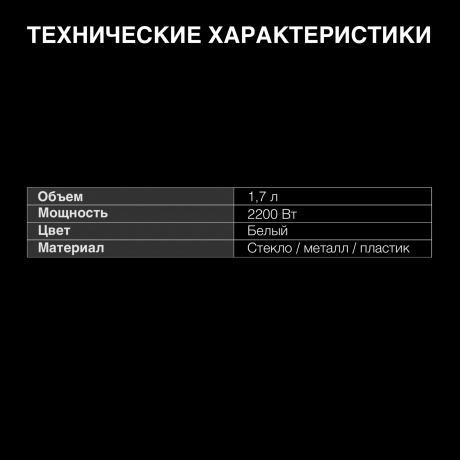 Чайник электрический Hyundai HYK-G4033 - фото 14