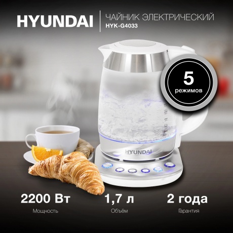 Чайник электрический Hyundai HYK-G4033 - фото 10