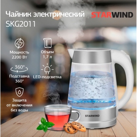 Чайник электрический StarWind SKG2011 - фото 9