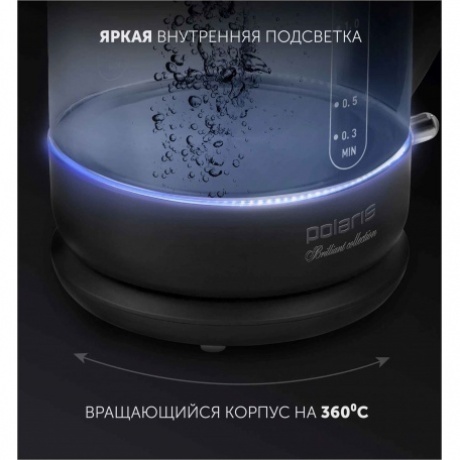 Чайник электрический Polaris PWK 1753CGL, белый/ черный - фото 7