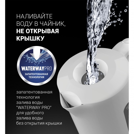 Чайник электрический Polaris PWK 1803C Water Way Pro, белый - фото 6
