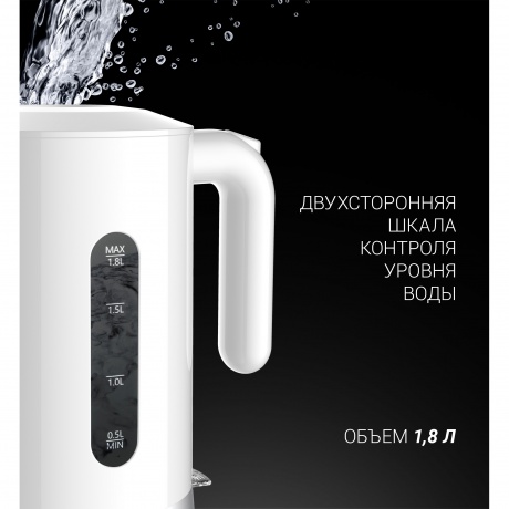 Чайник электрический Polaris PWK 1803C Water Way Pro, белый - фото 7