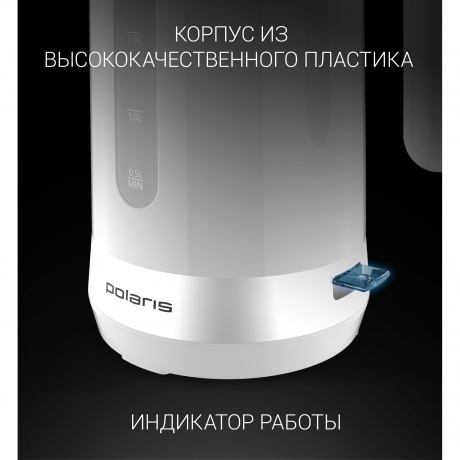 Чайник электрический Polaris PWK 1803C Water Way Pro, белый - фото 8