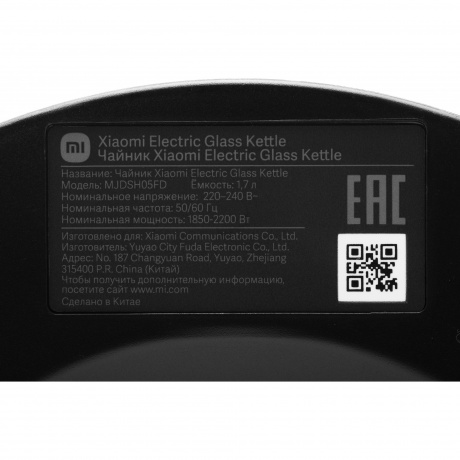Чайник электрический Xiaomi Electric Glass Kettle (BHR7490RU) - фото 16