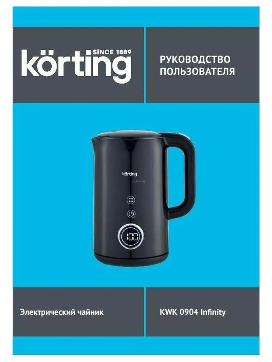 Чайник электрический Korting KWK 0904 INFINITY - фото 7