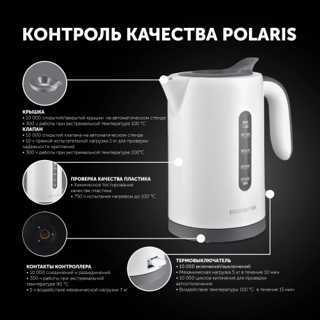 Чайник электрический Polaris PWK 1220C Water Way Pro, белый - фото 16