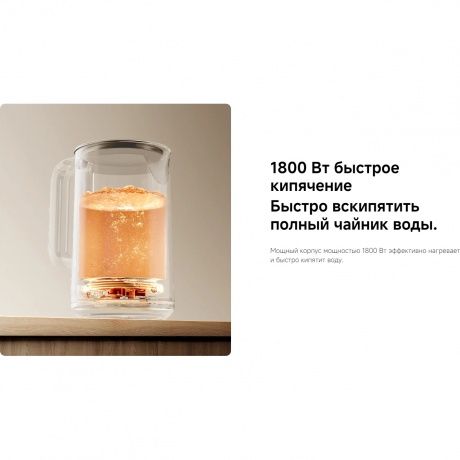 Чайник электрический Xiaomi Electric Kettle S1 (BHR9539EU) - фото 14
