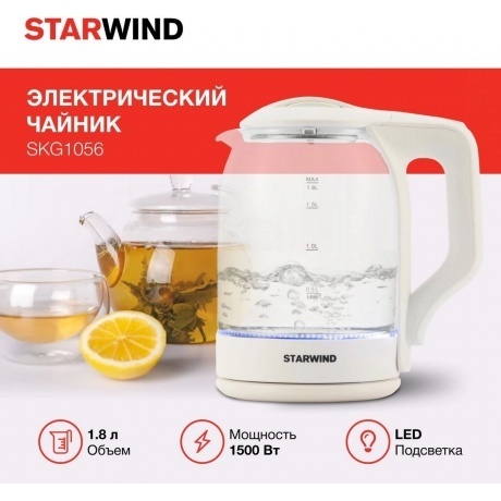 Чайник электрический StarWind SKG1056 - фото 12