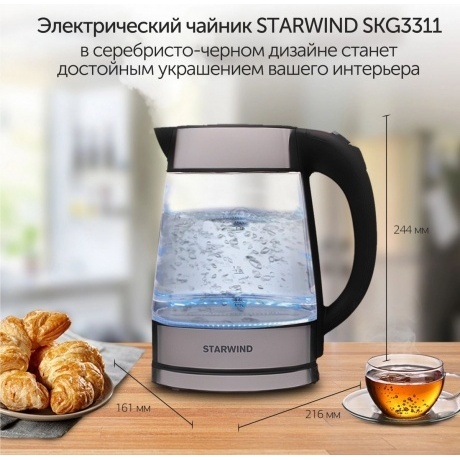 Чайник электрический StarWind SKG3311 - фото 11