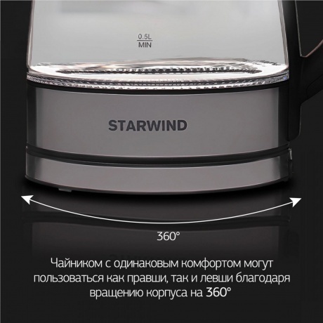 Чайник электрический StarWind SKG3311 - фото 6